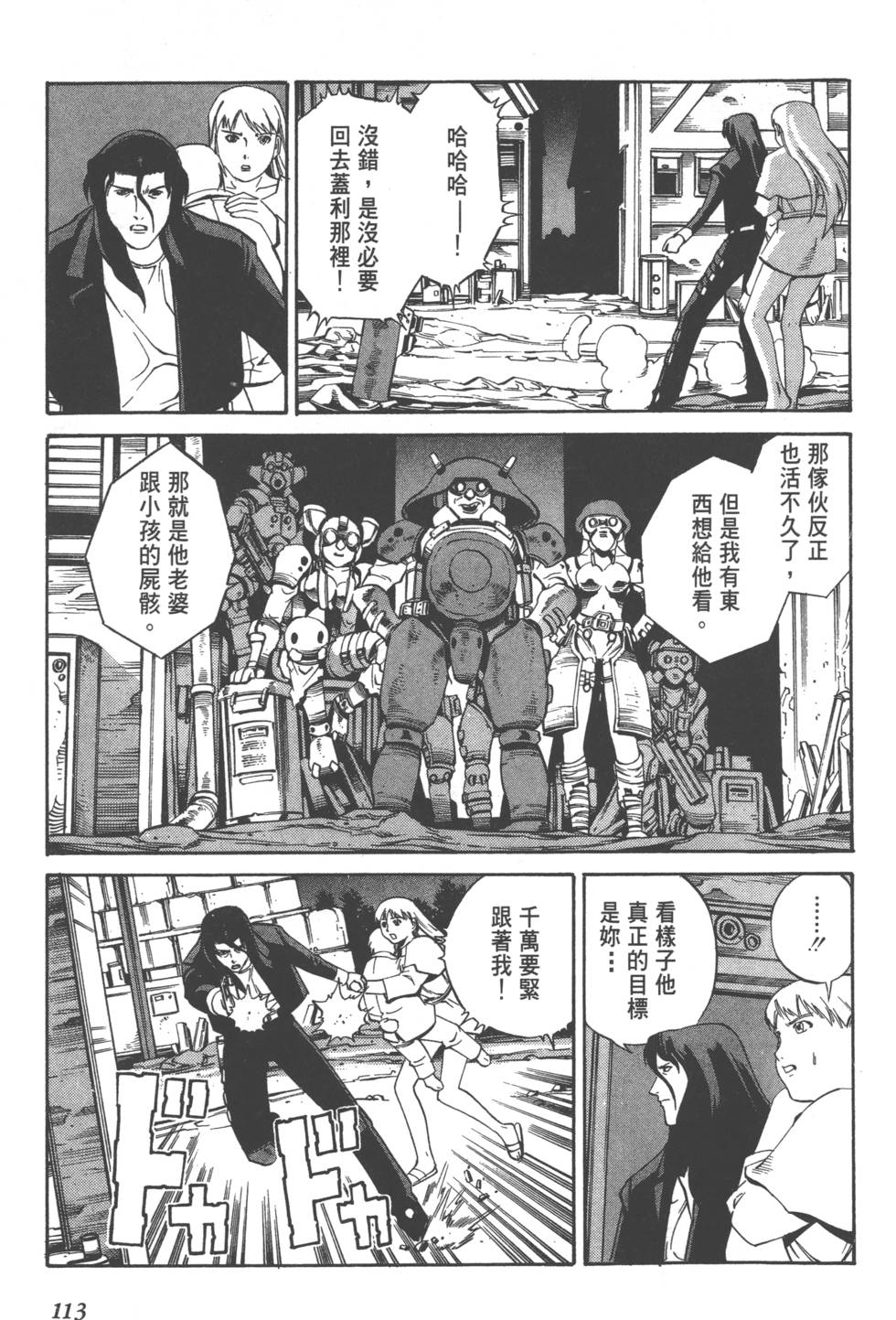 第111页