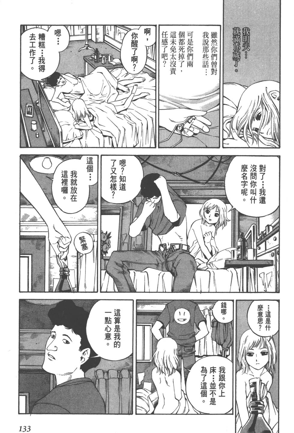 第131页