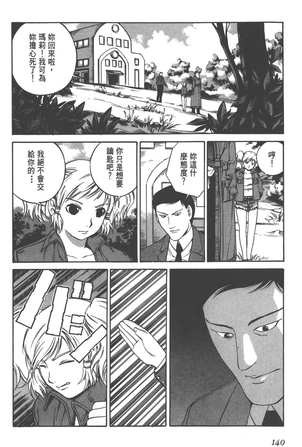 第138页