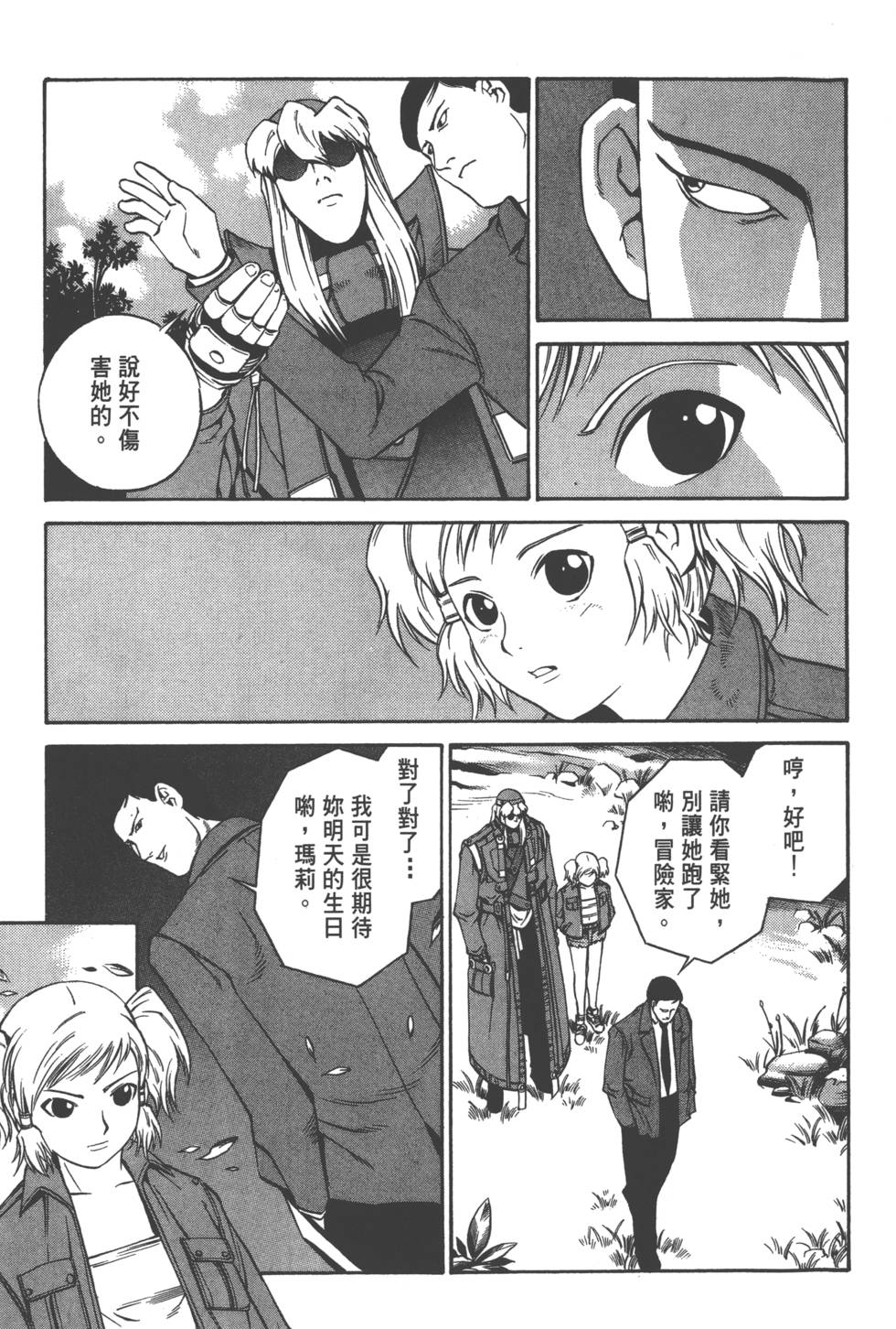 第139页