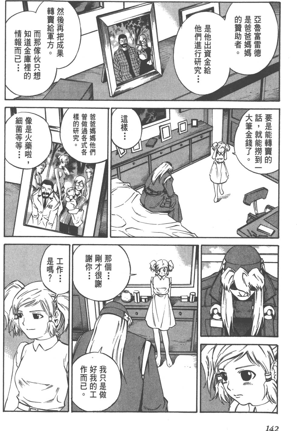 第140页