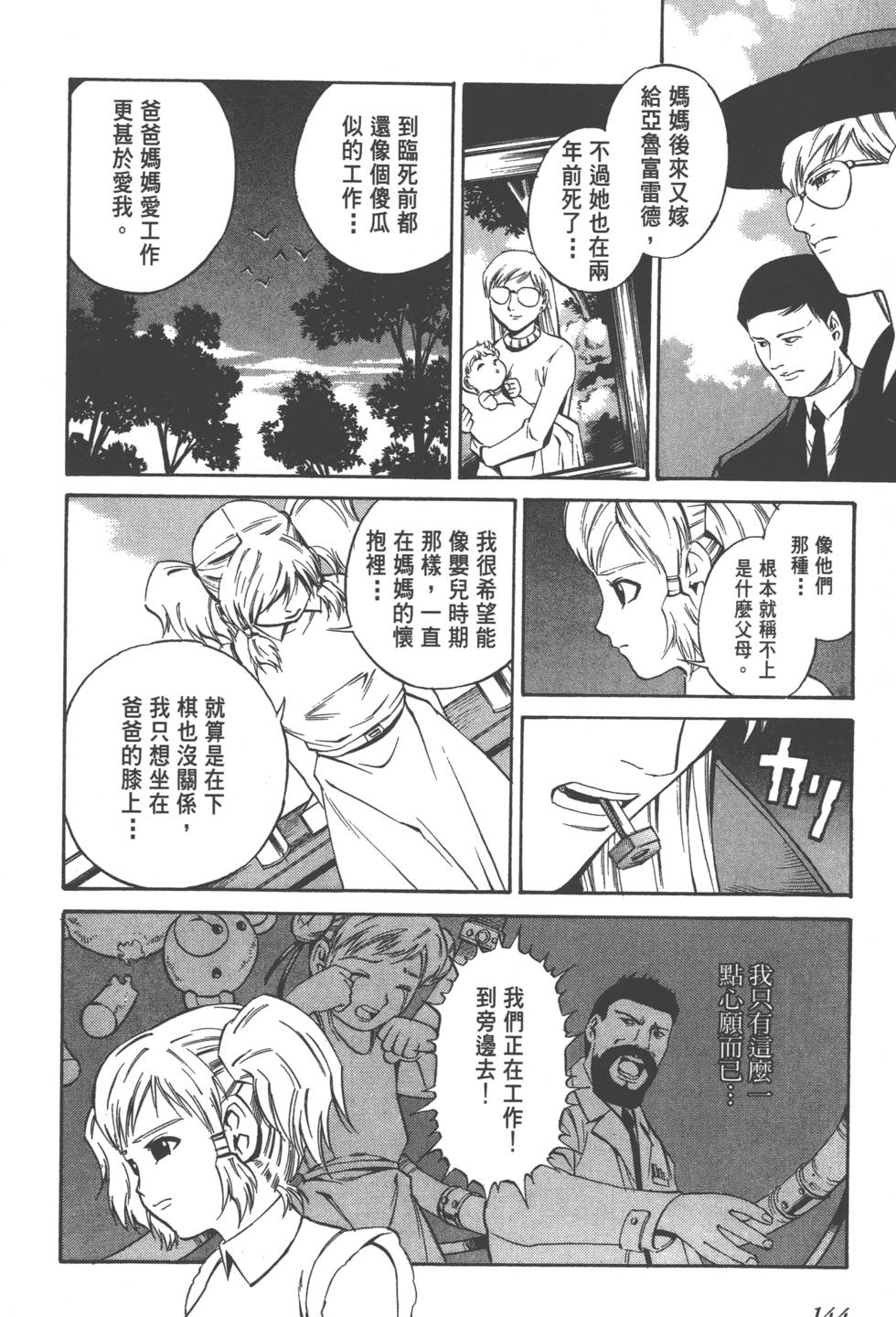 第142页