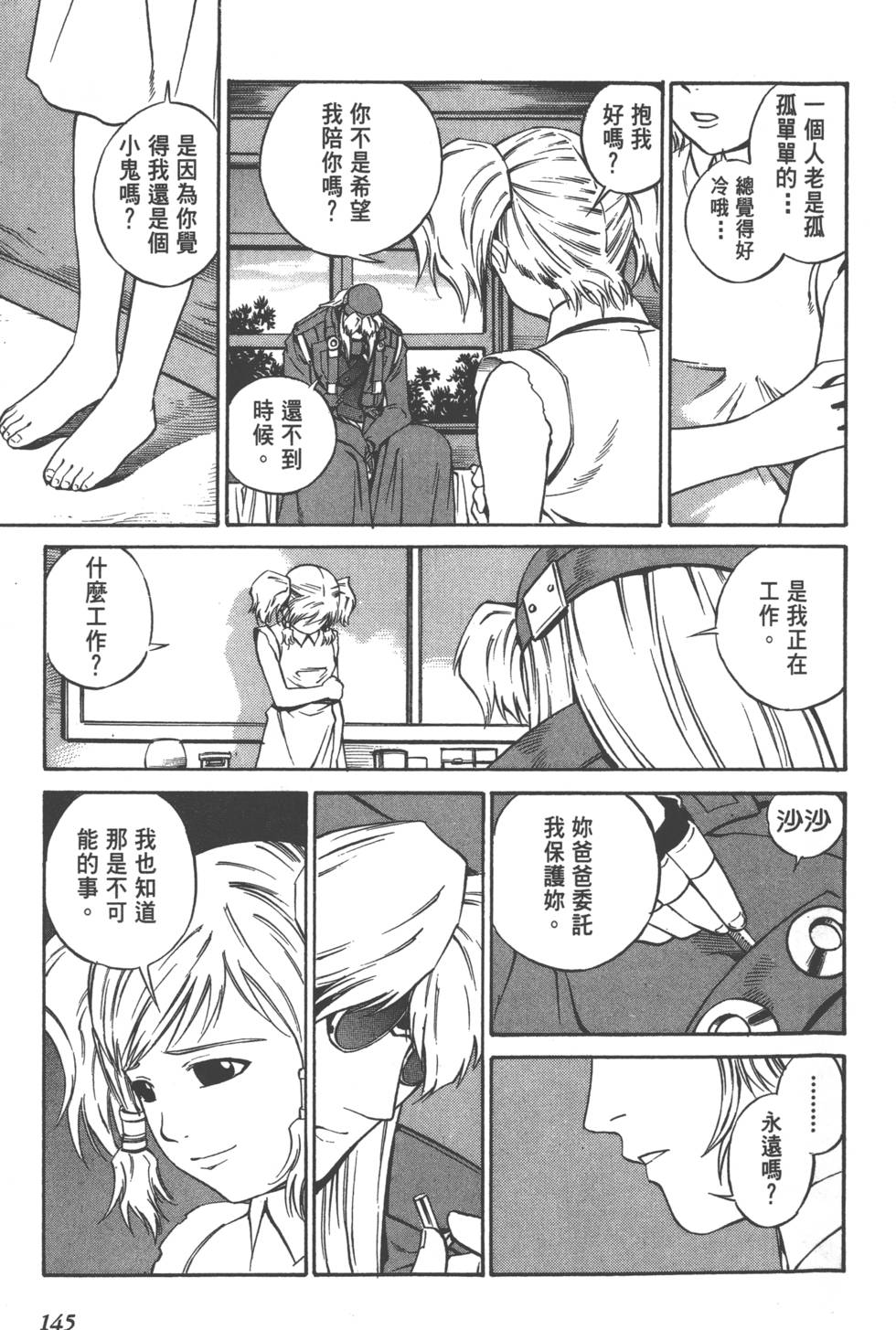 第143页