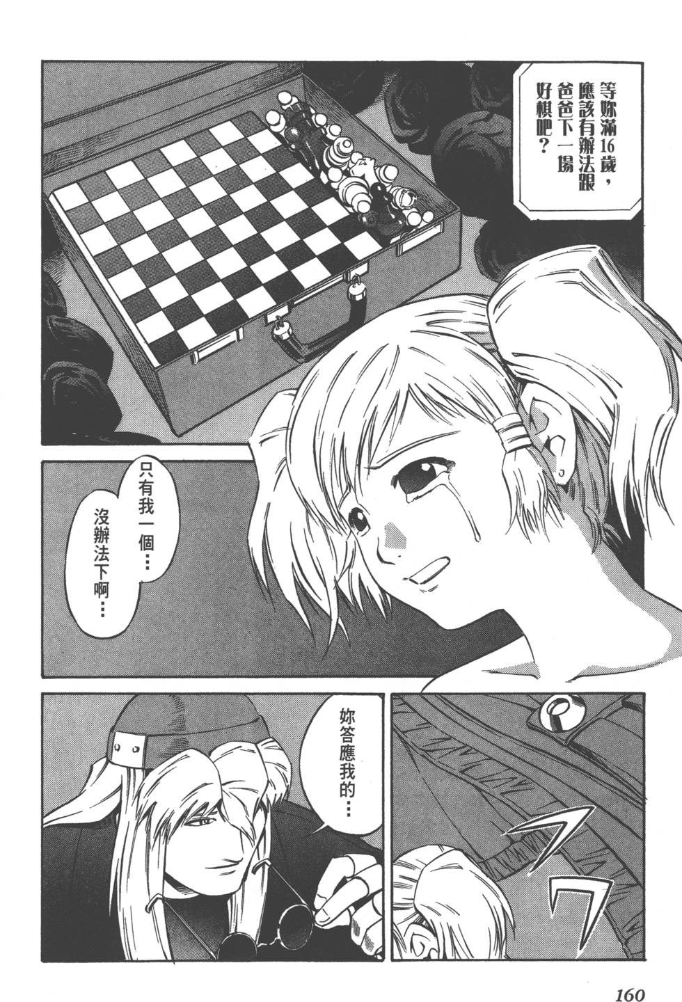 第158页
