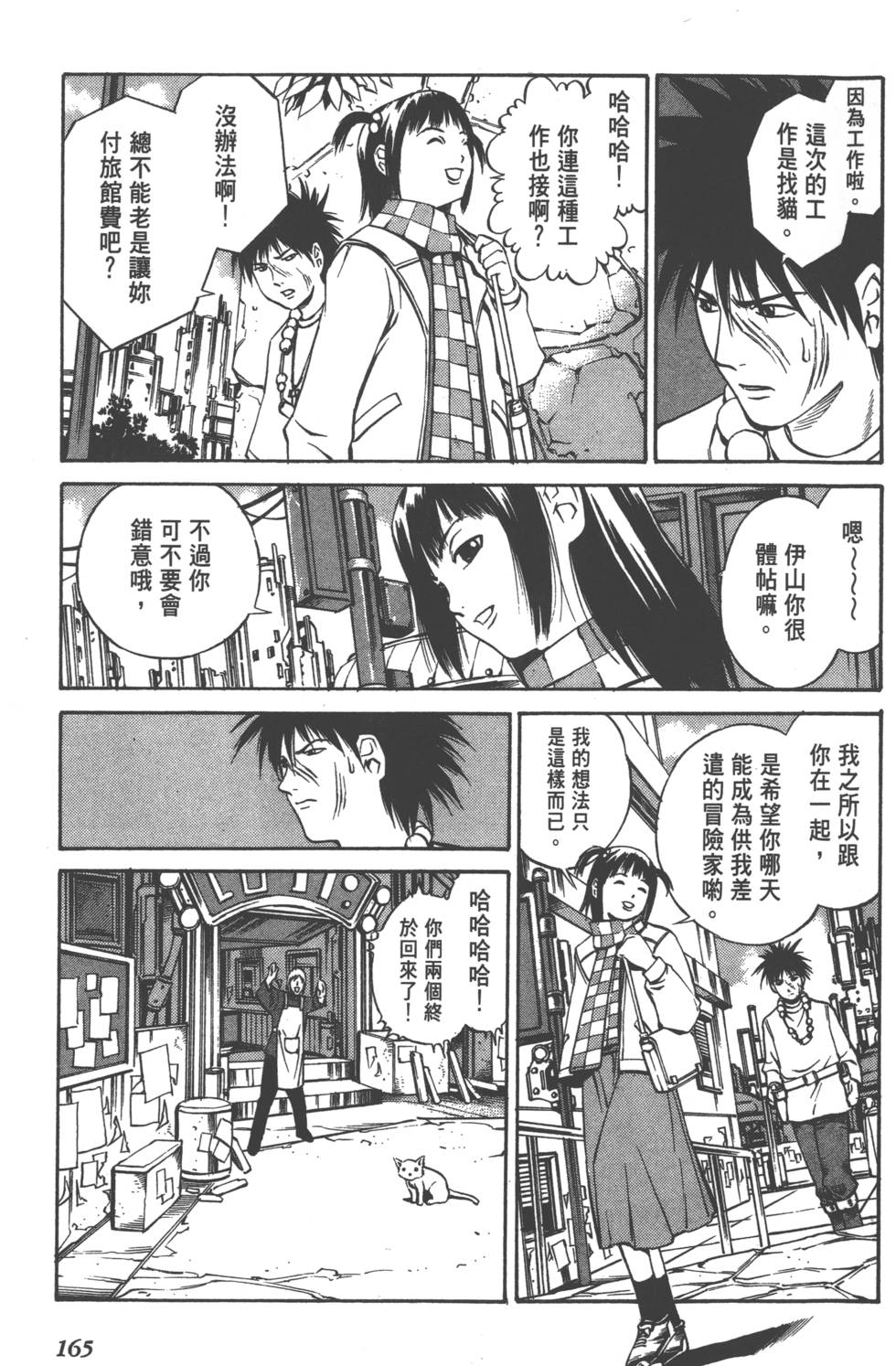 第163页
