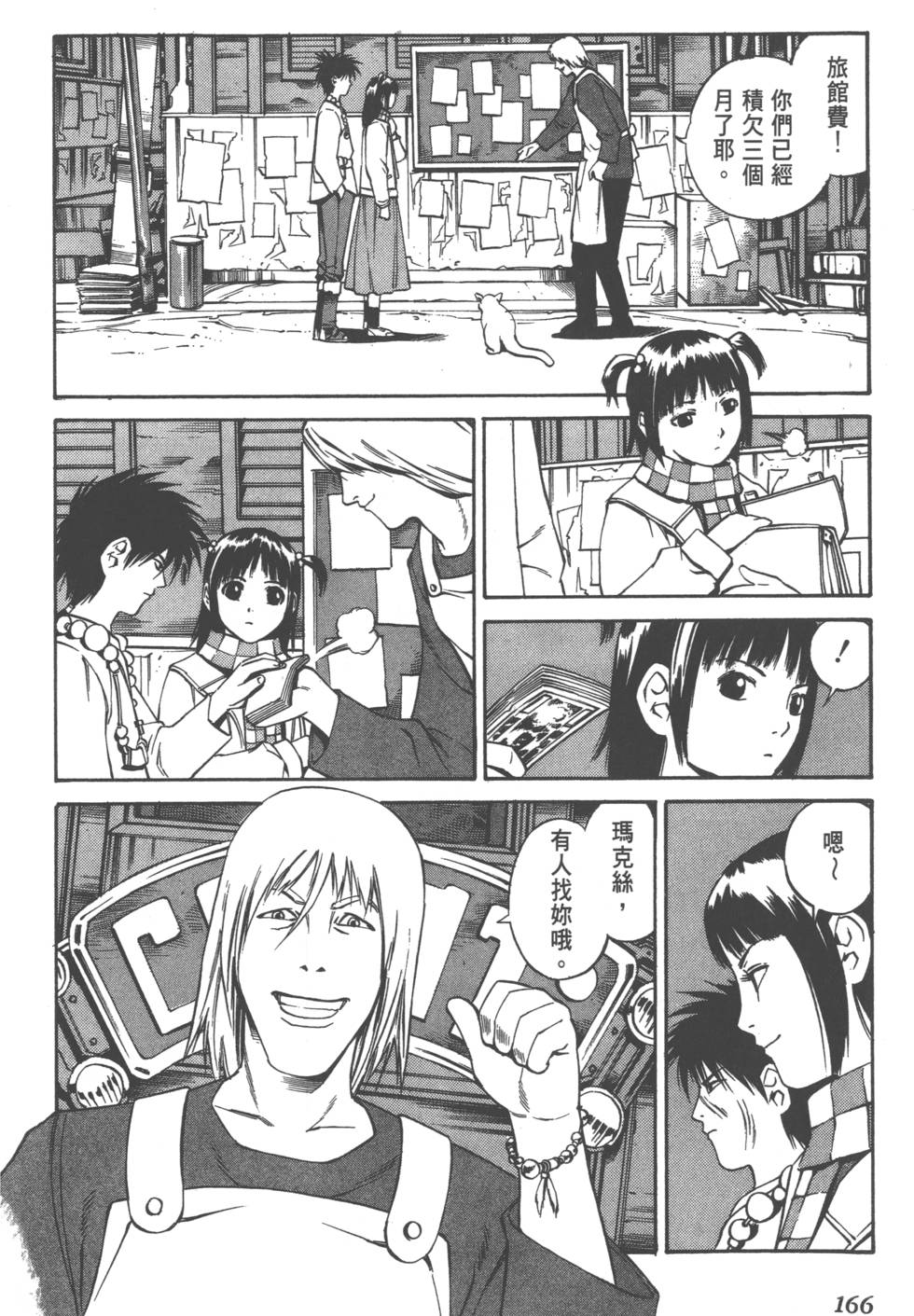 第164页