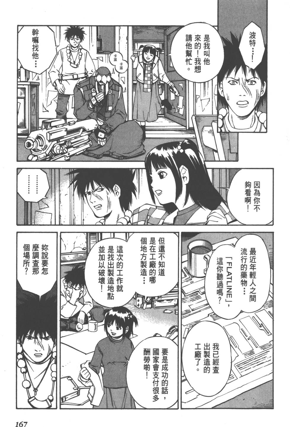 第165页