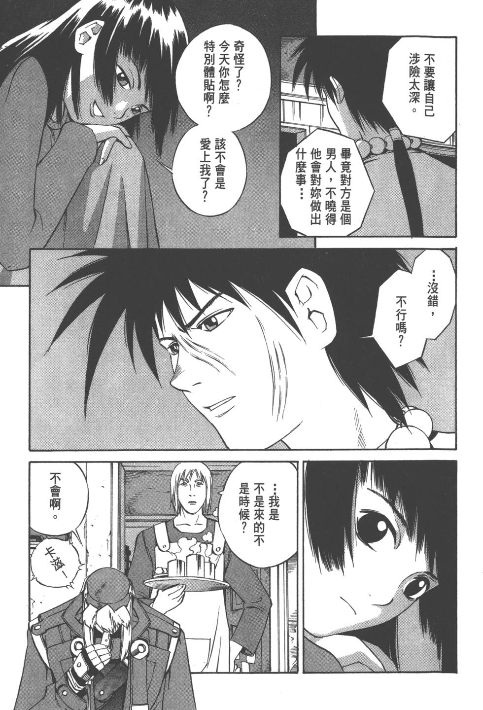 第167页