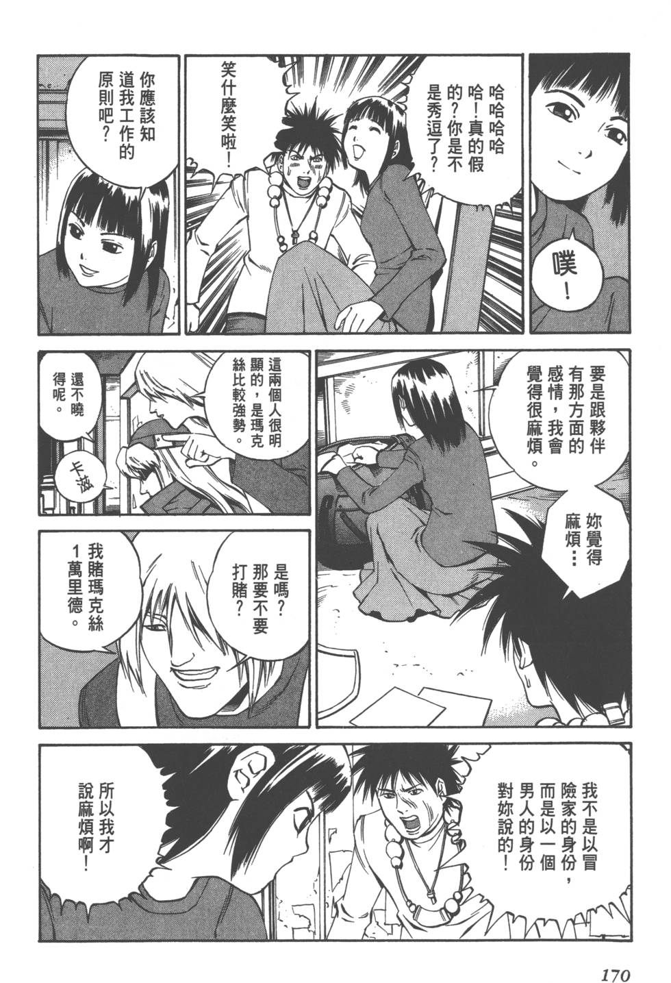 第168页