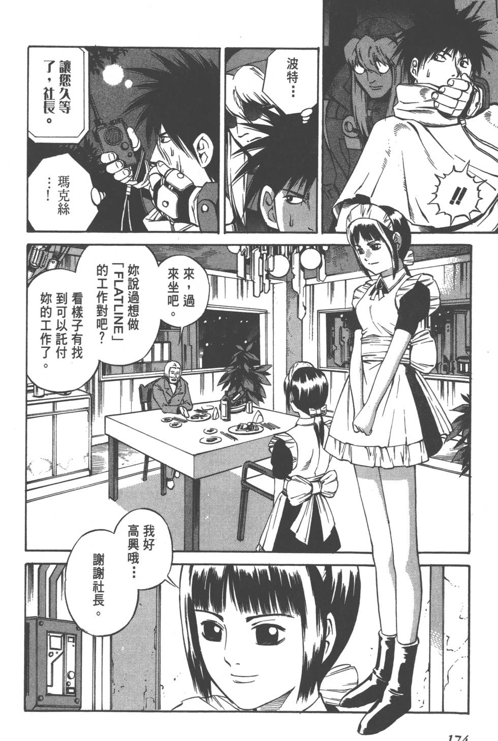 第172页