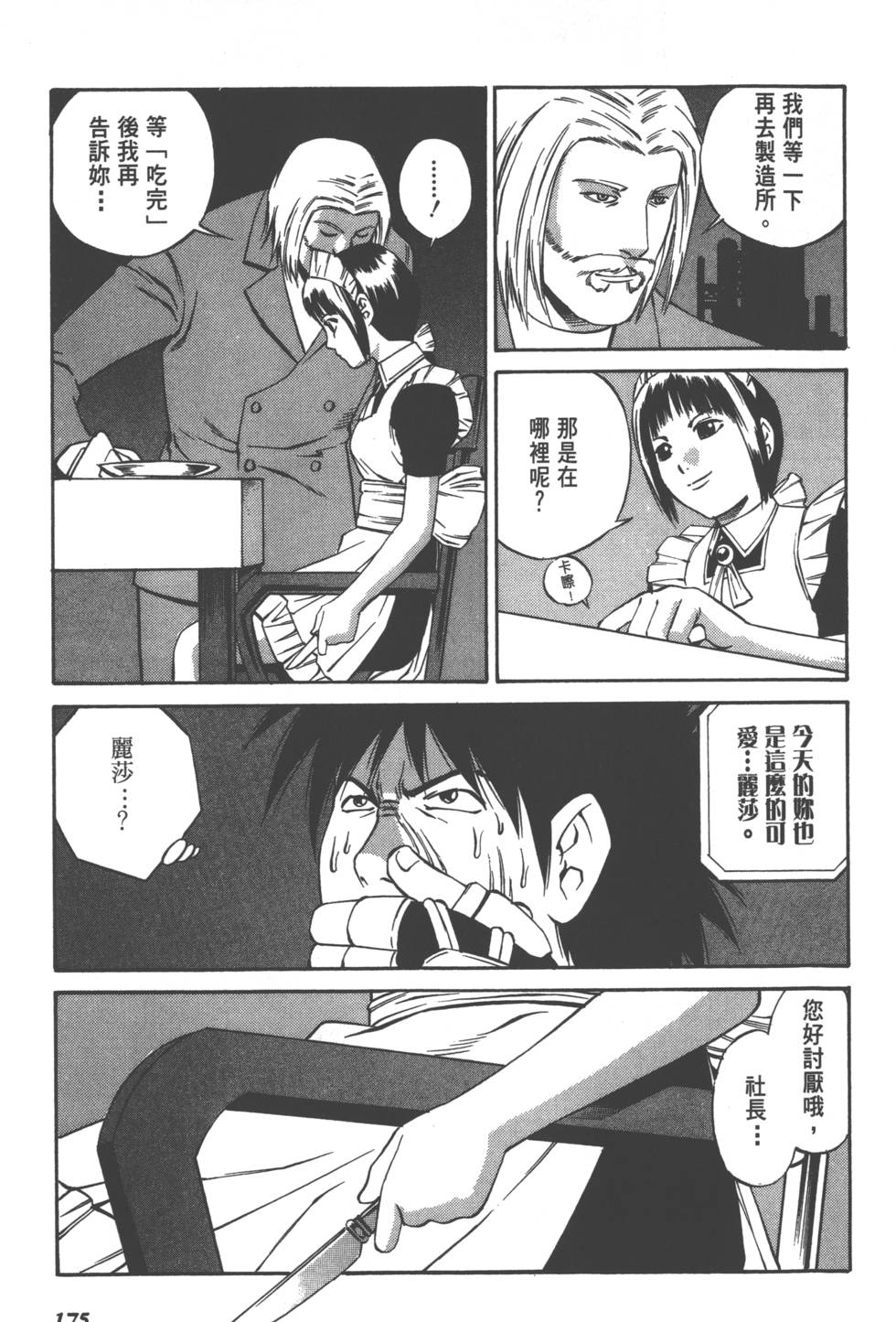第173页