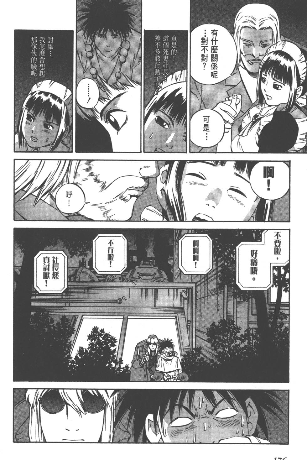 第174页