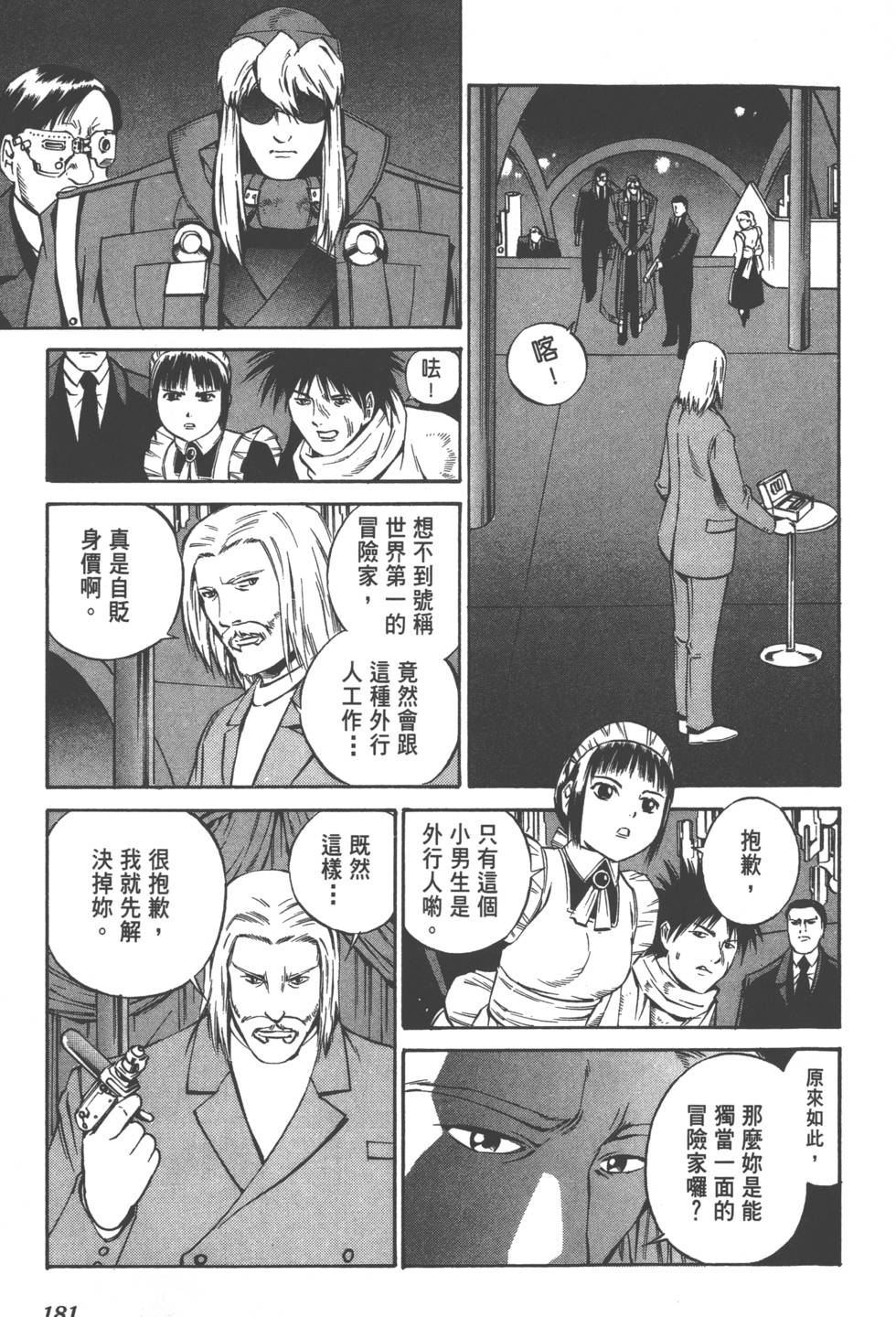 第179页
