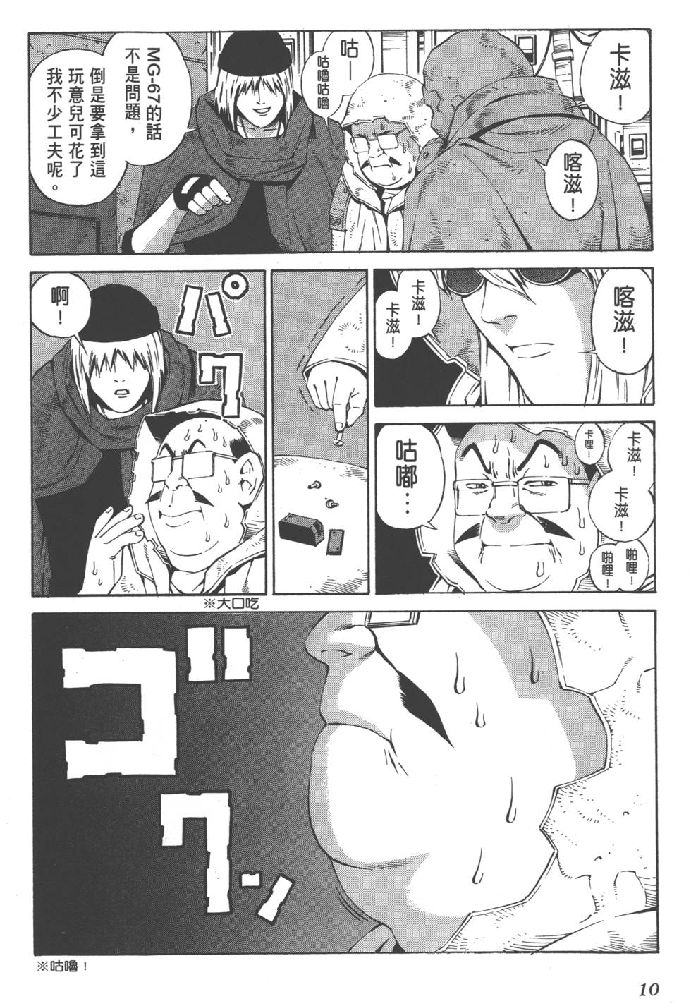 第8页