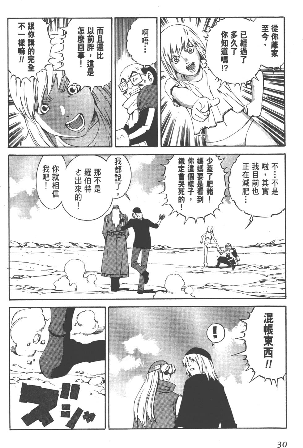 第28页