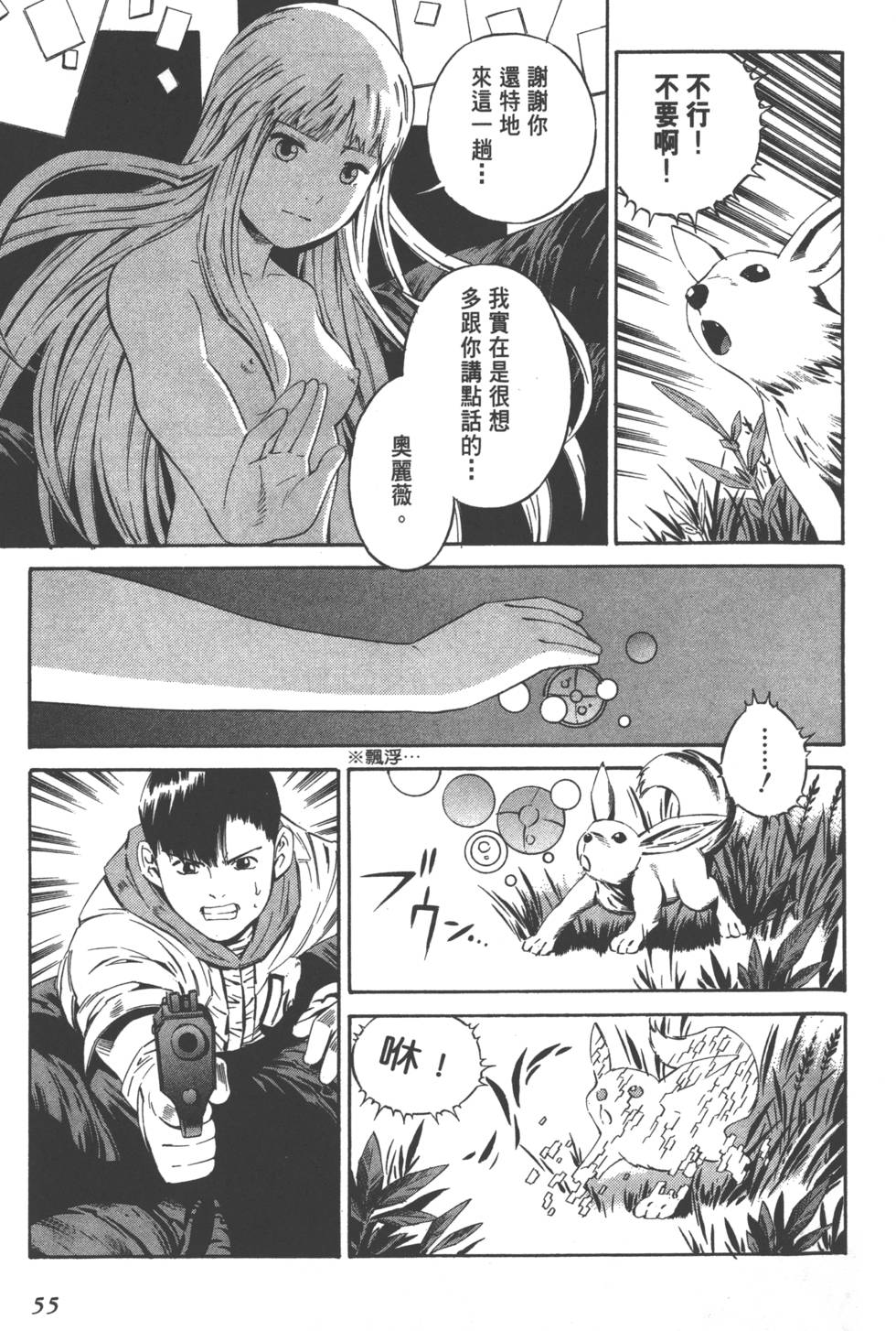 第53页