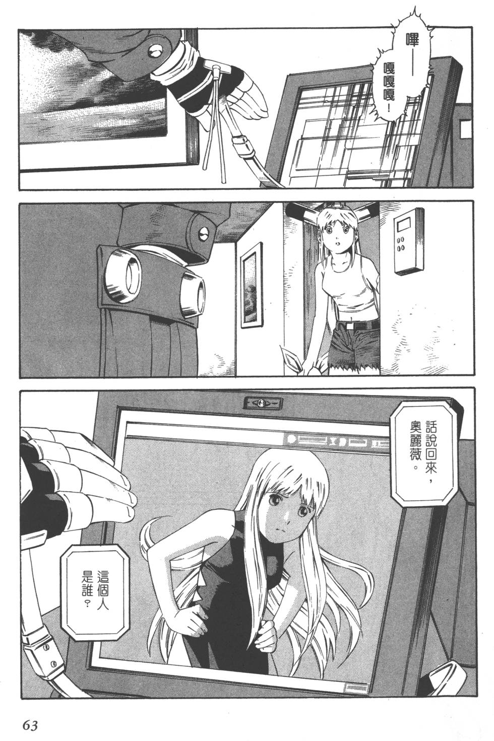 第61页