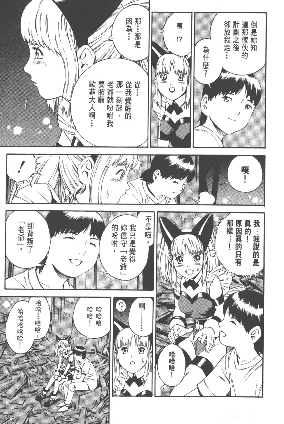 第71页