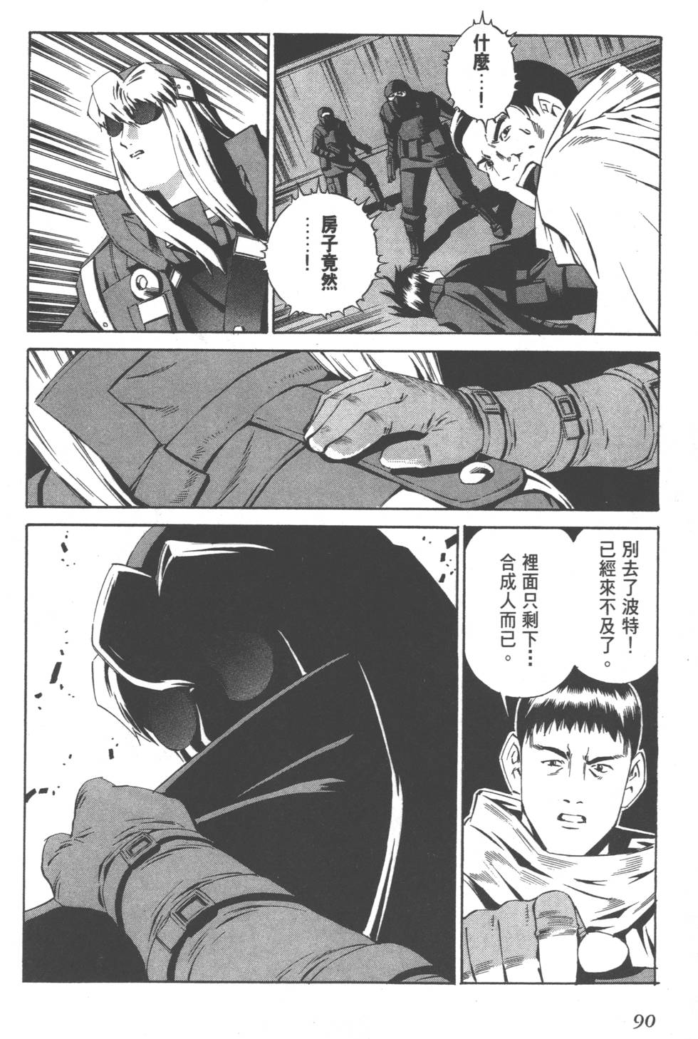 第88页