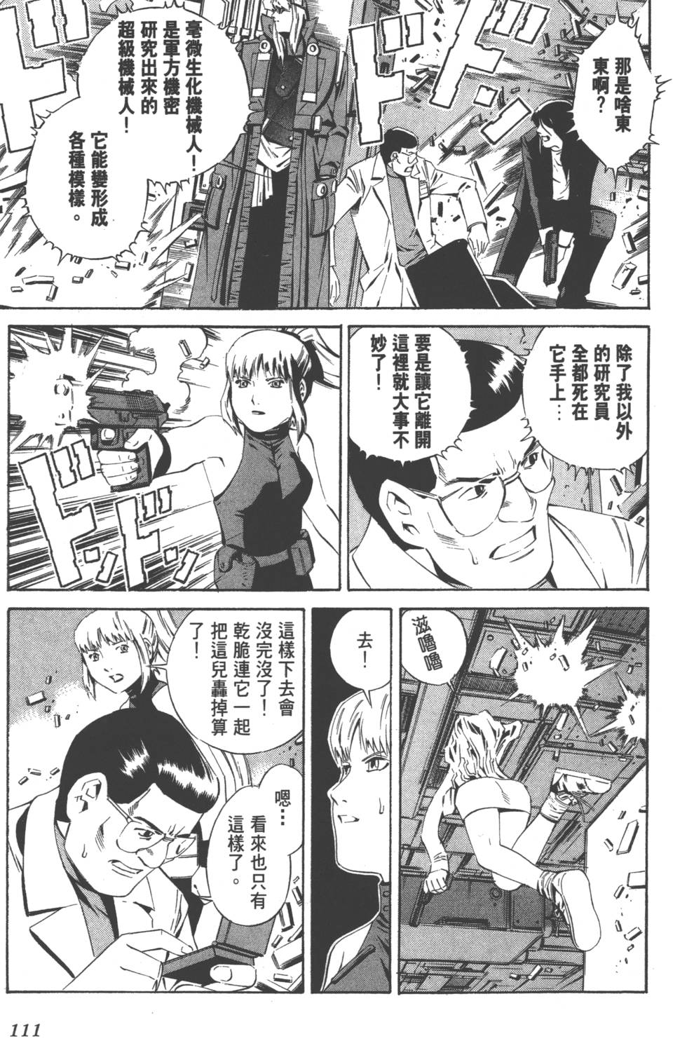 第109页