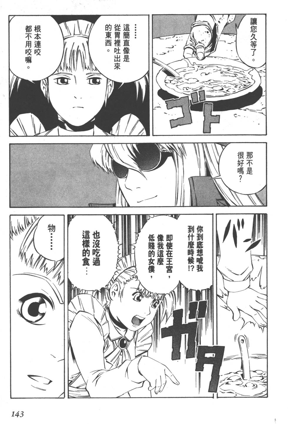 第141页