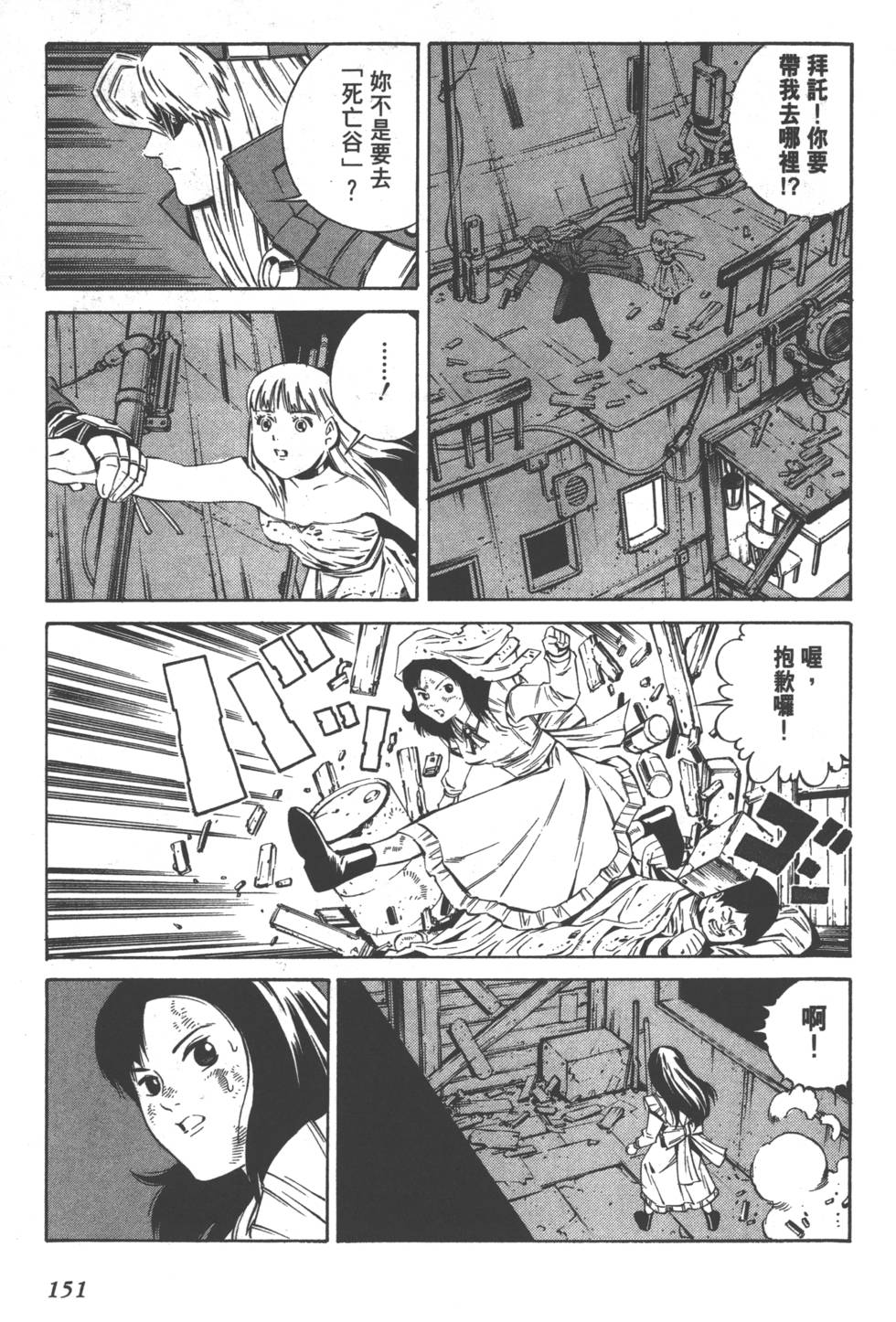 第149页