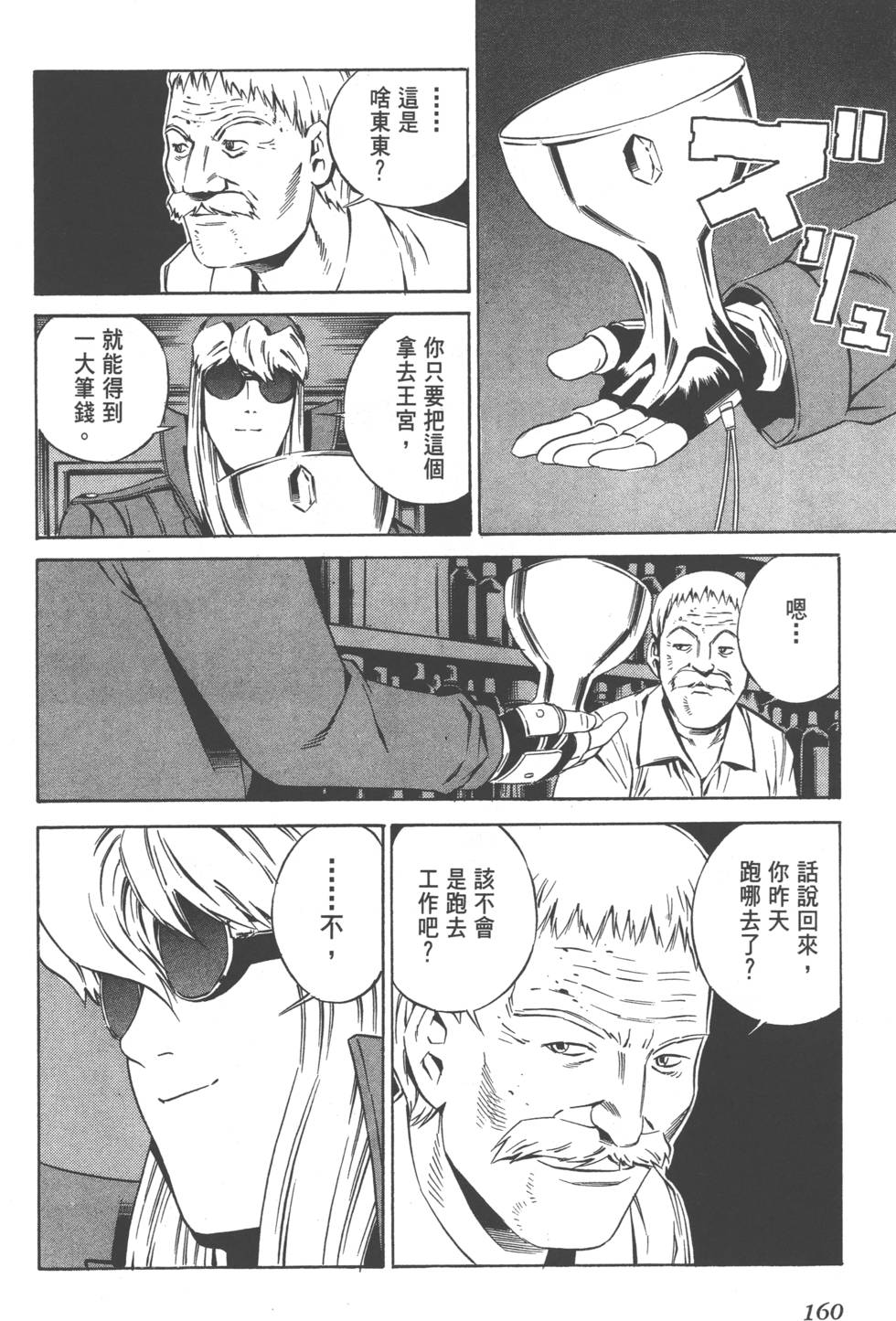 第158页