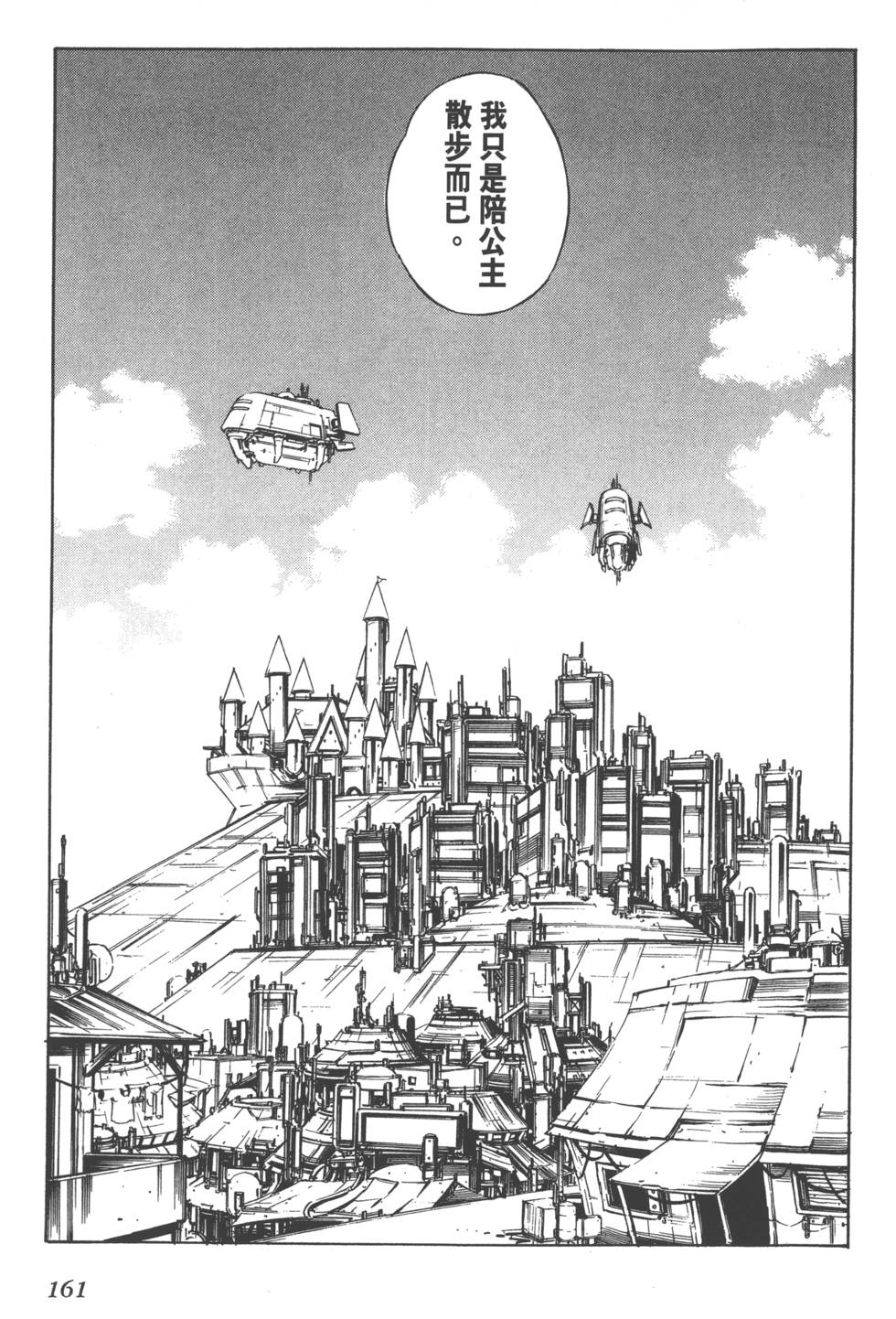 第159页