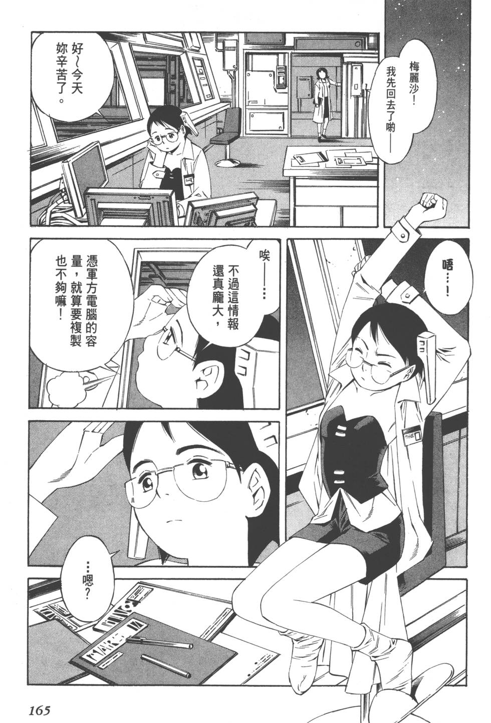第163页