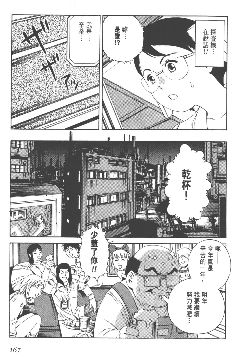 第165页