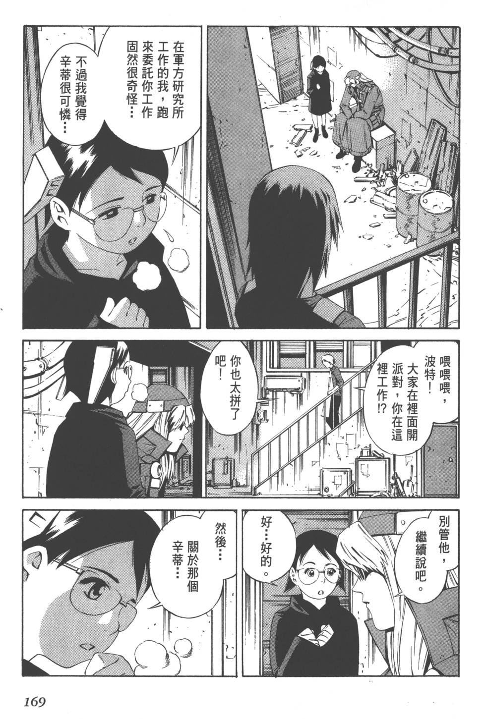 第167页