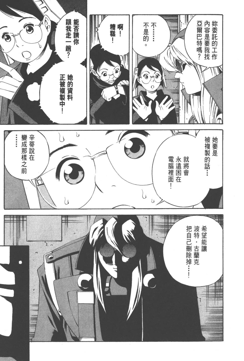 第173页