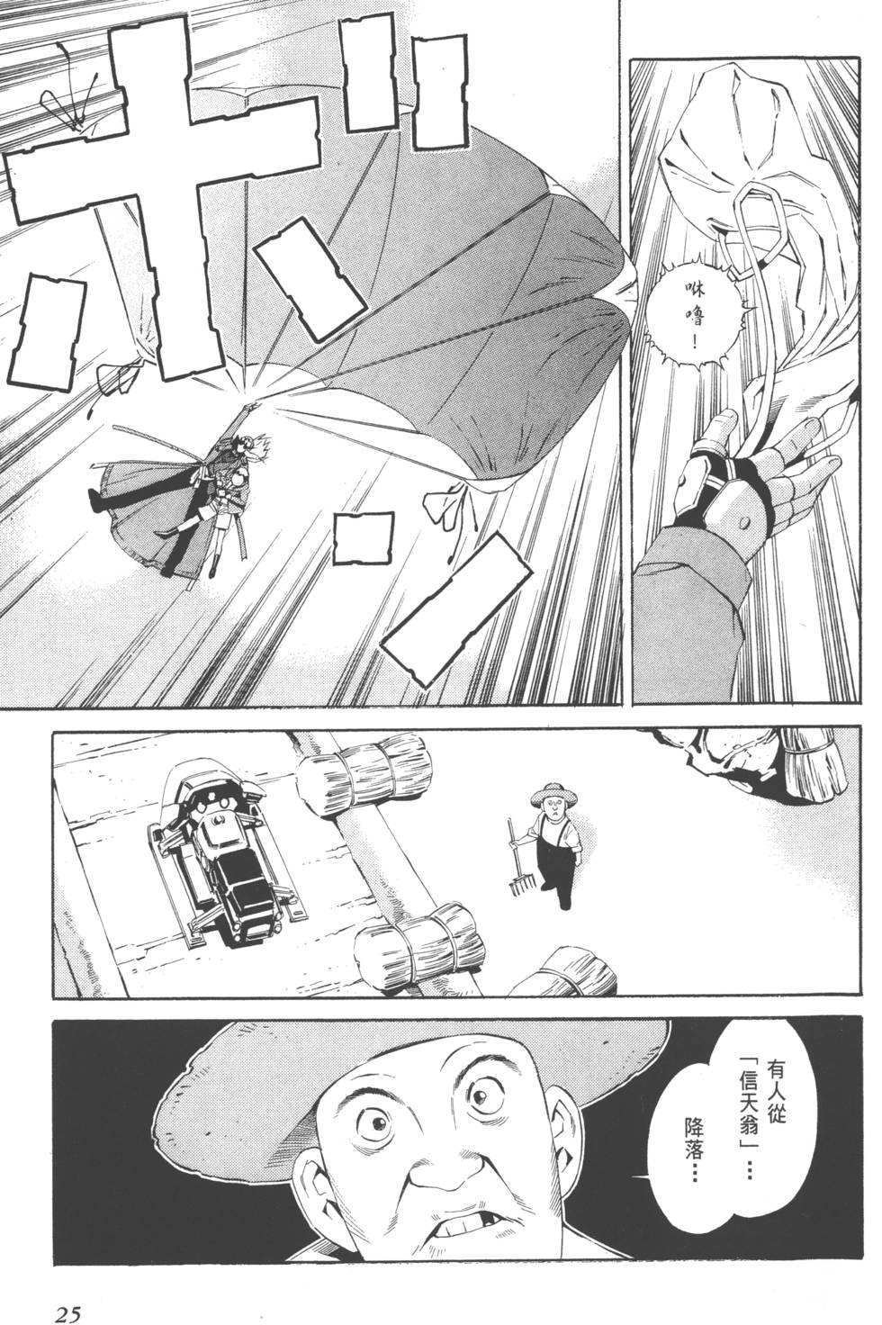 第23页