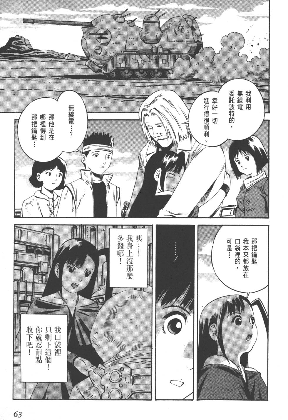 第61页