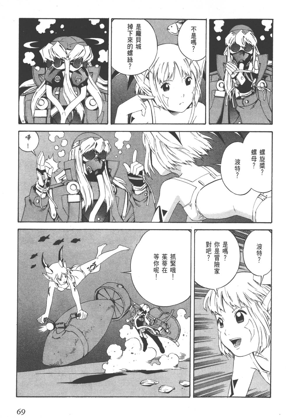 第67页