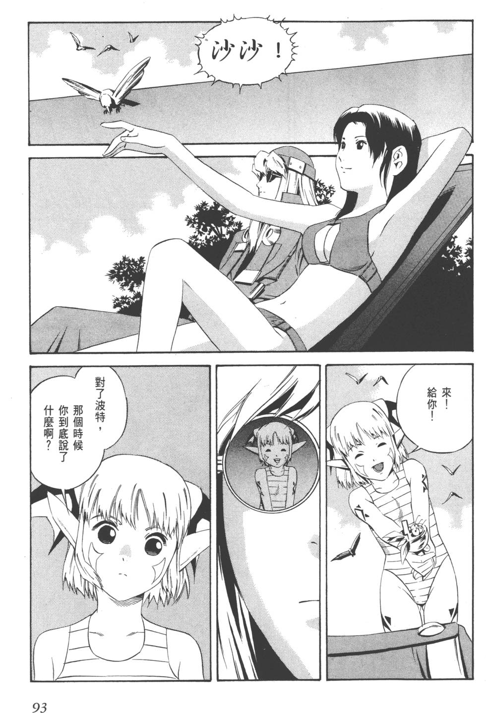 第91页