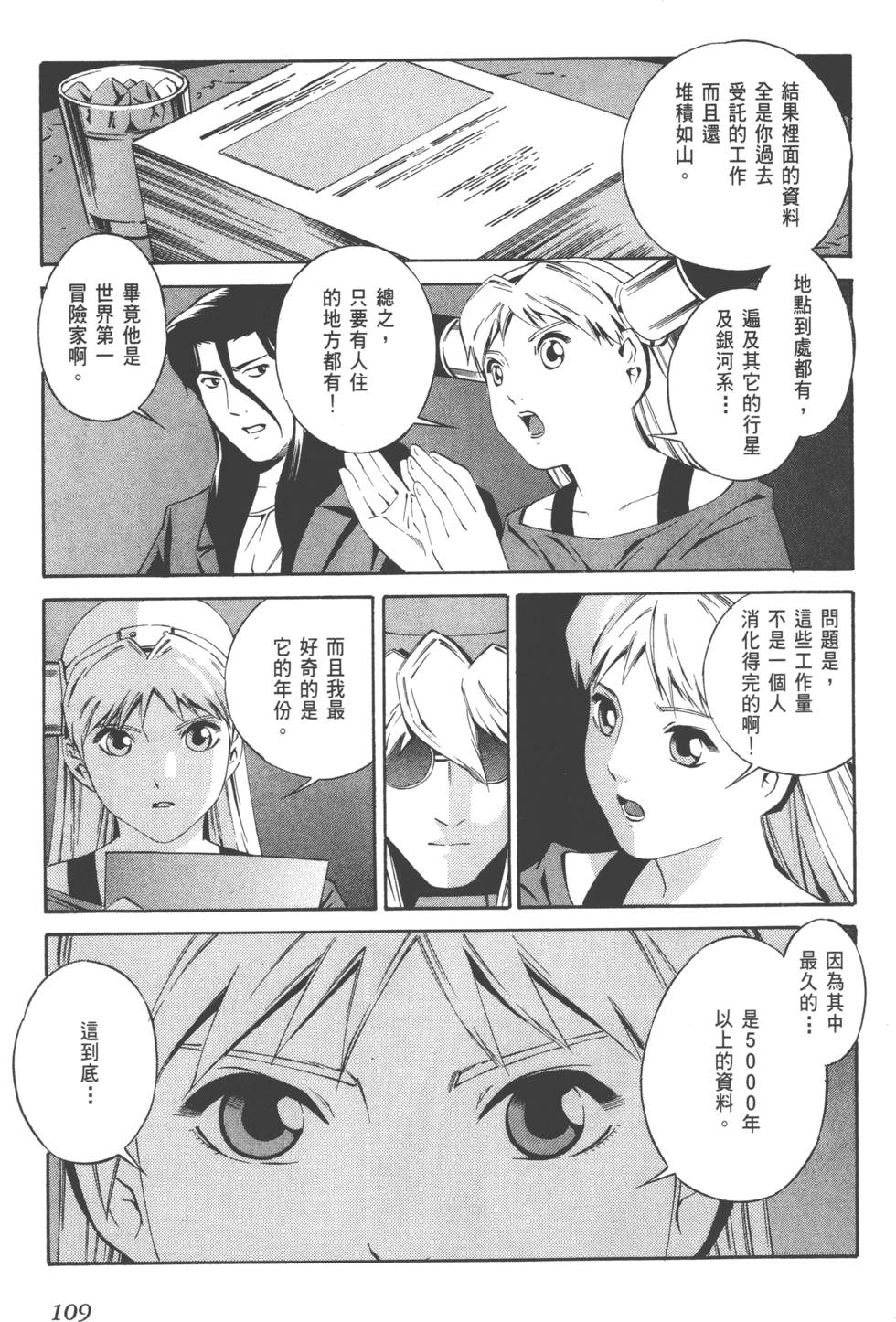 第107页