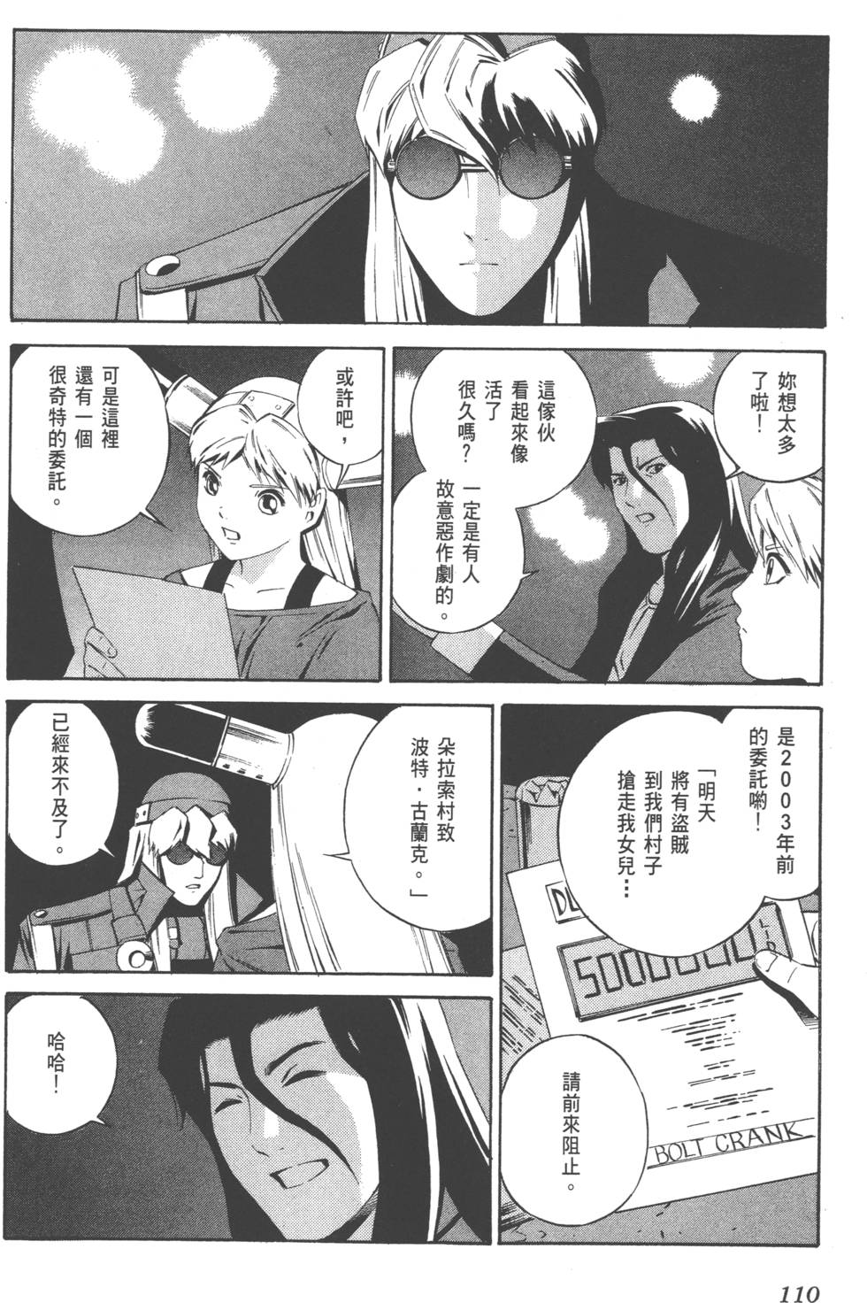 第108页