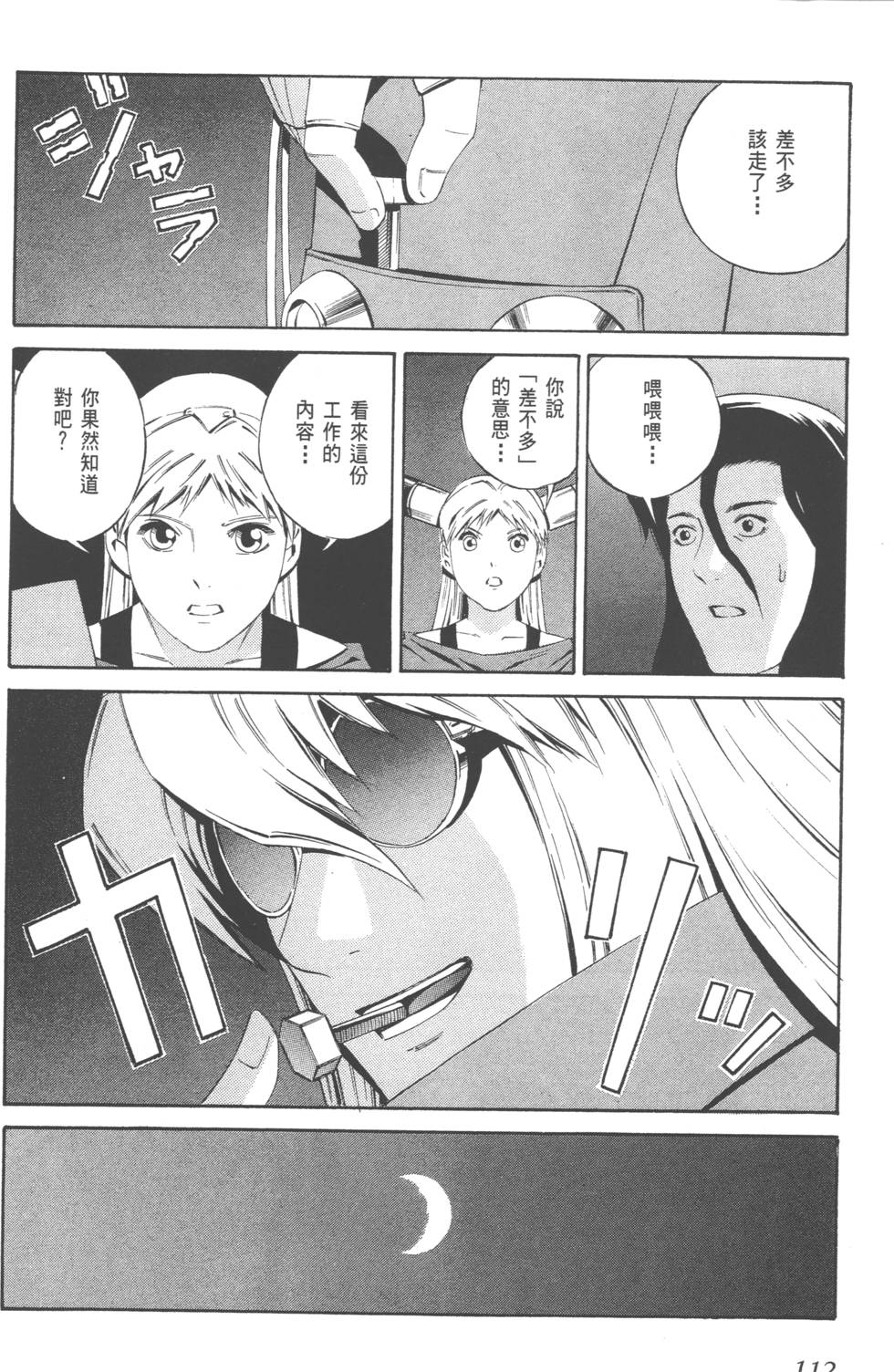 第110页