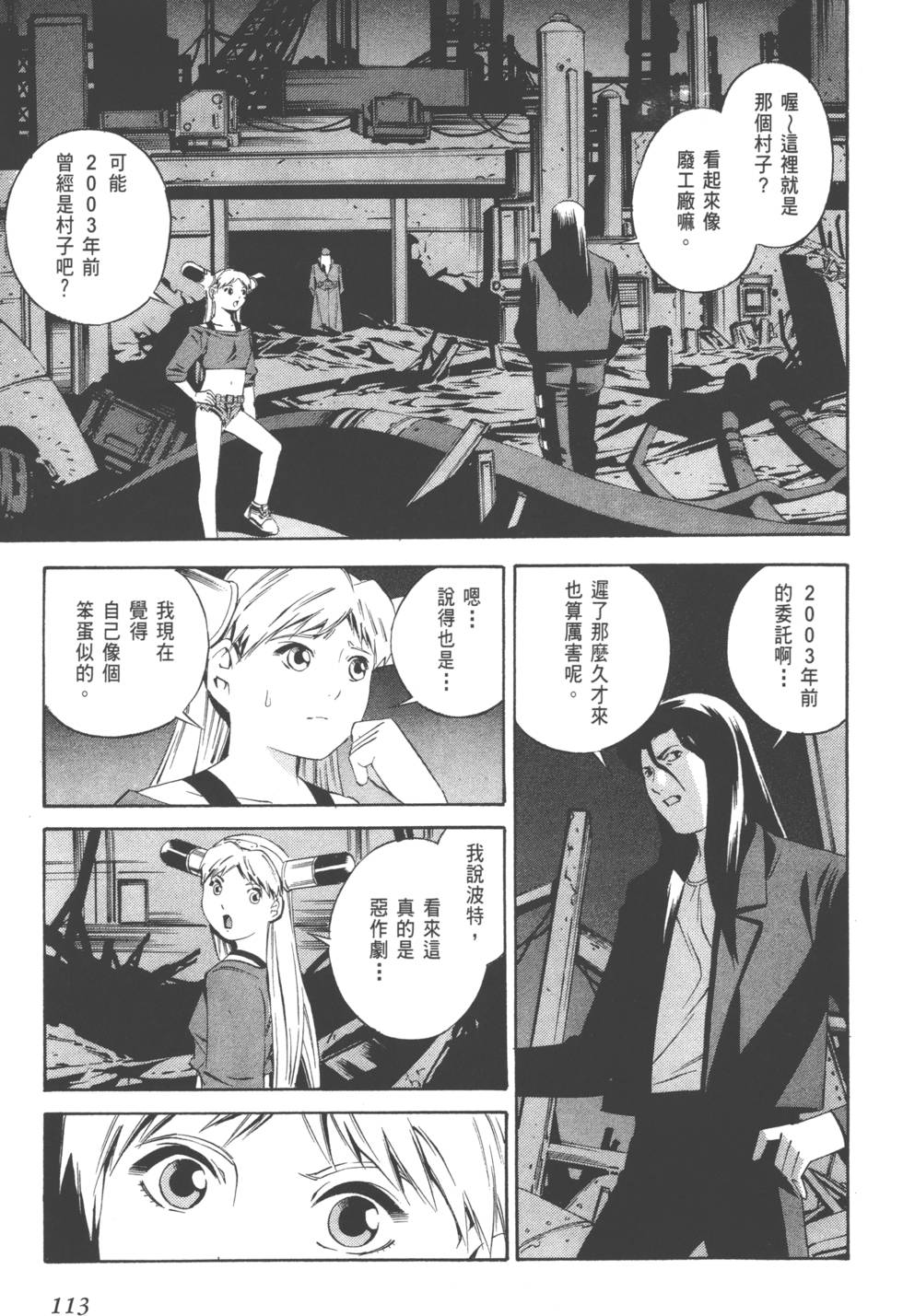 第111页