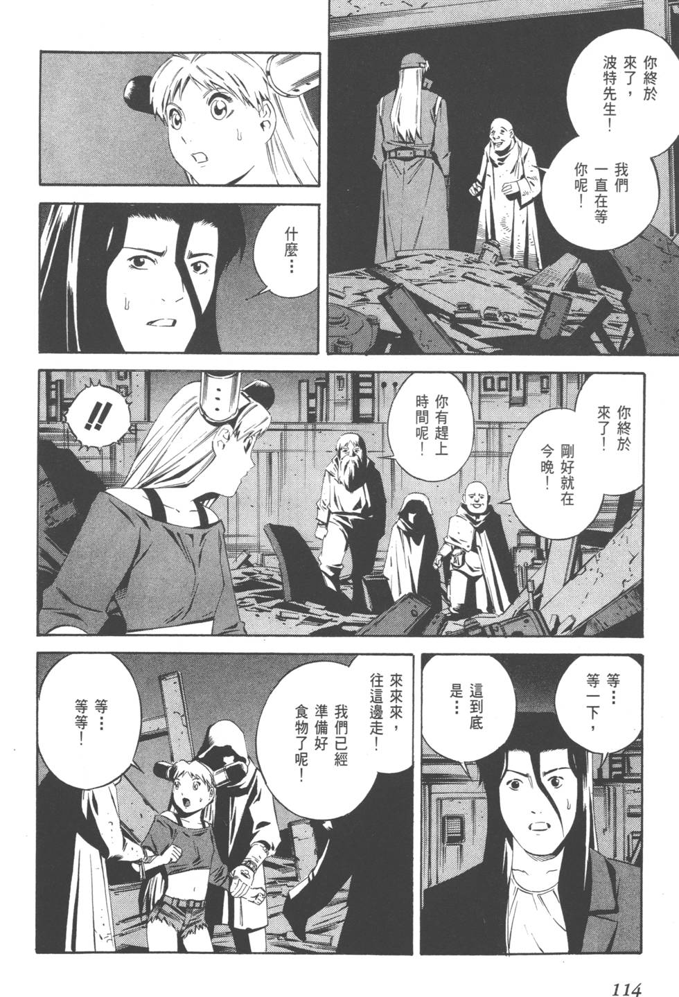 第112页