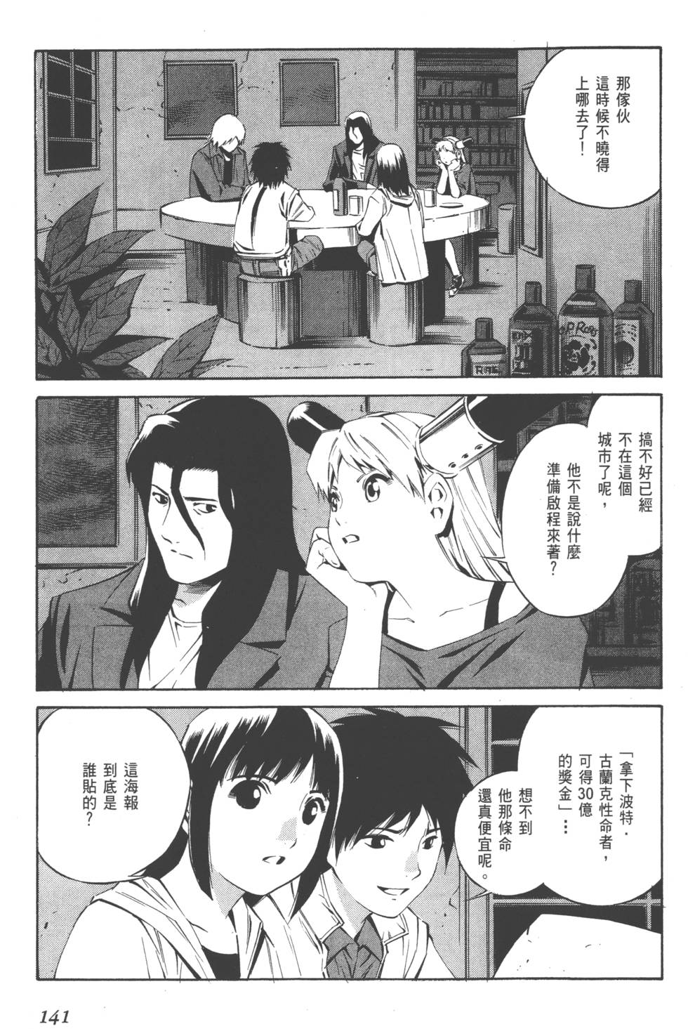 第139页