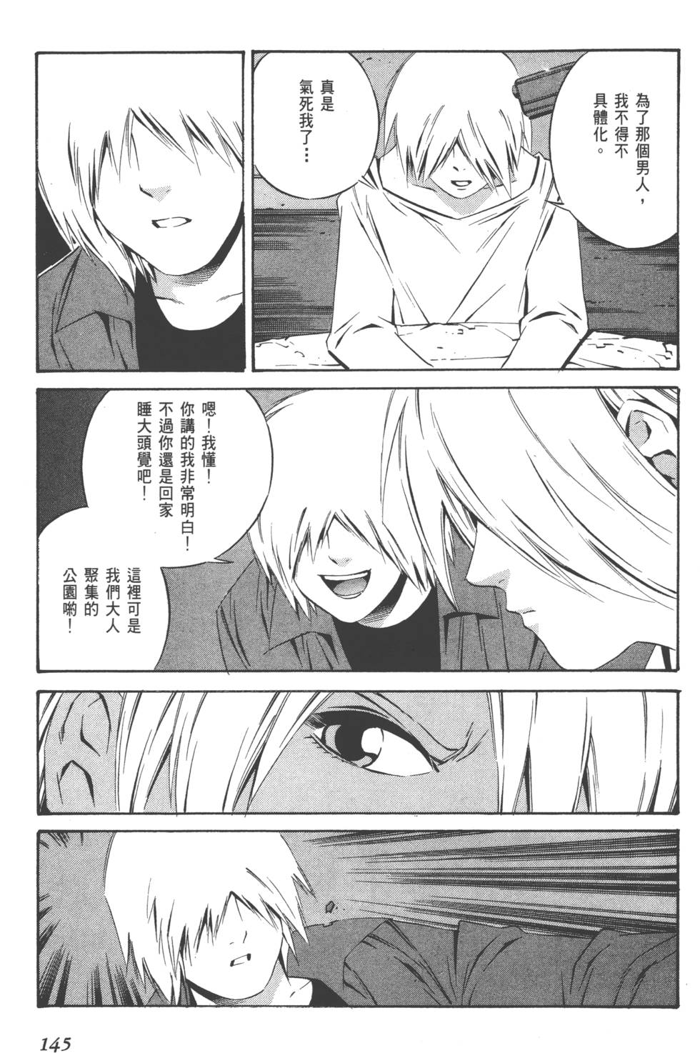 第143页