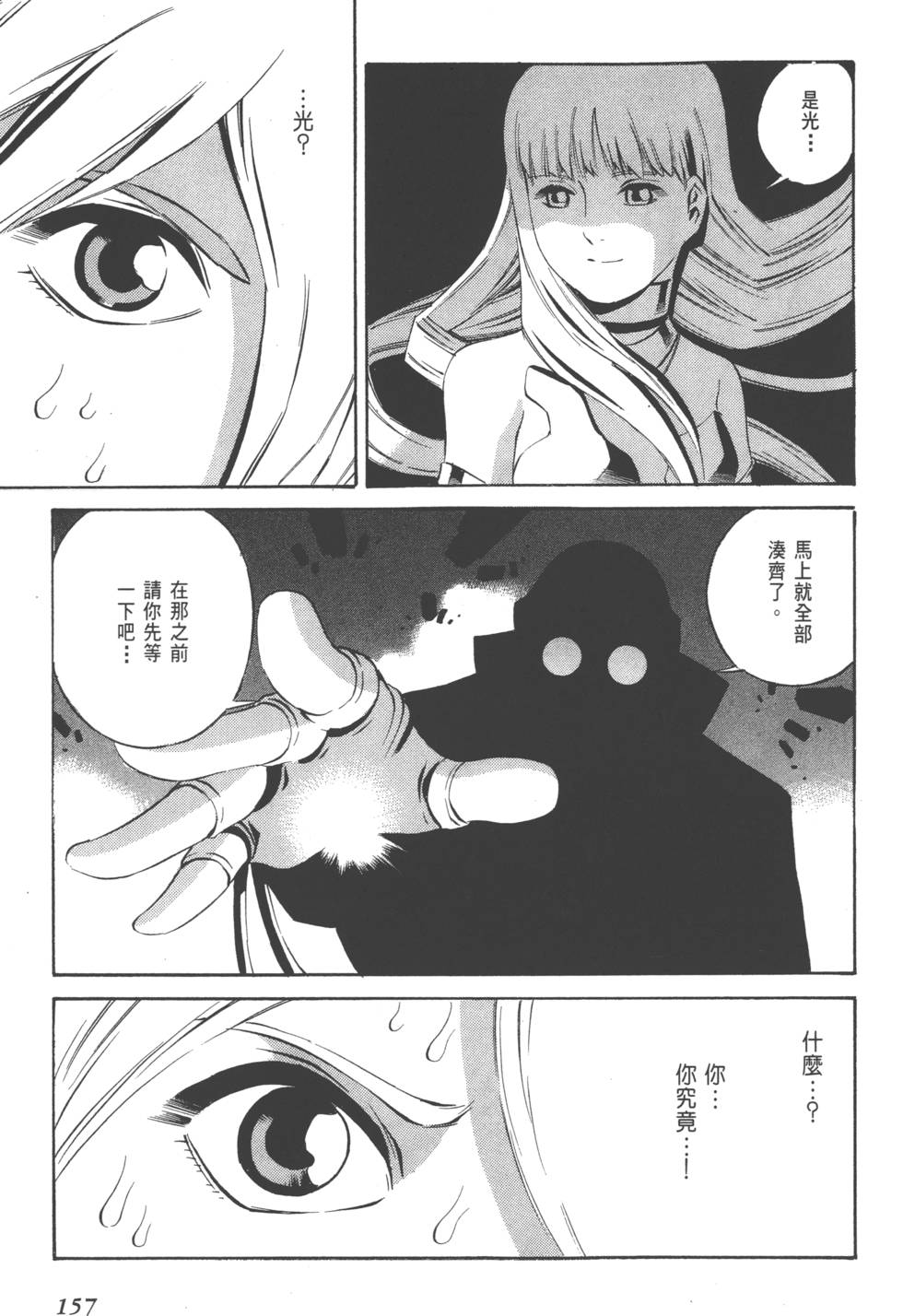 第155页