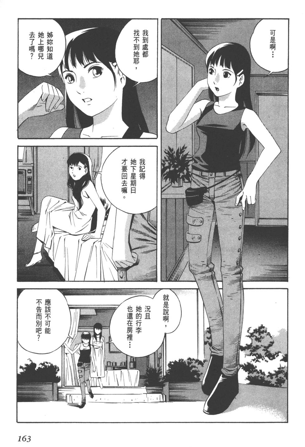 第161页