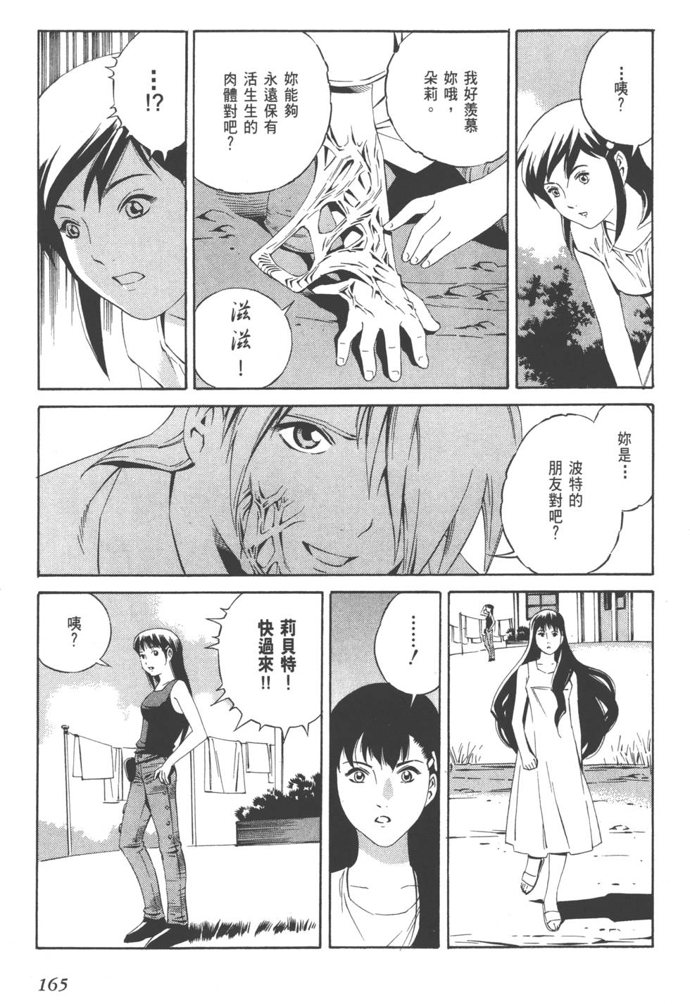 第163页