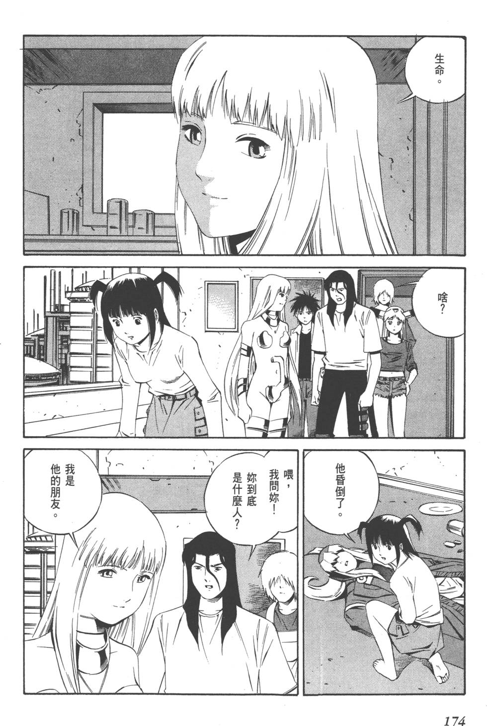 第172页