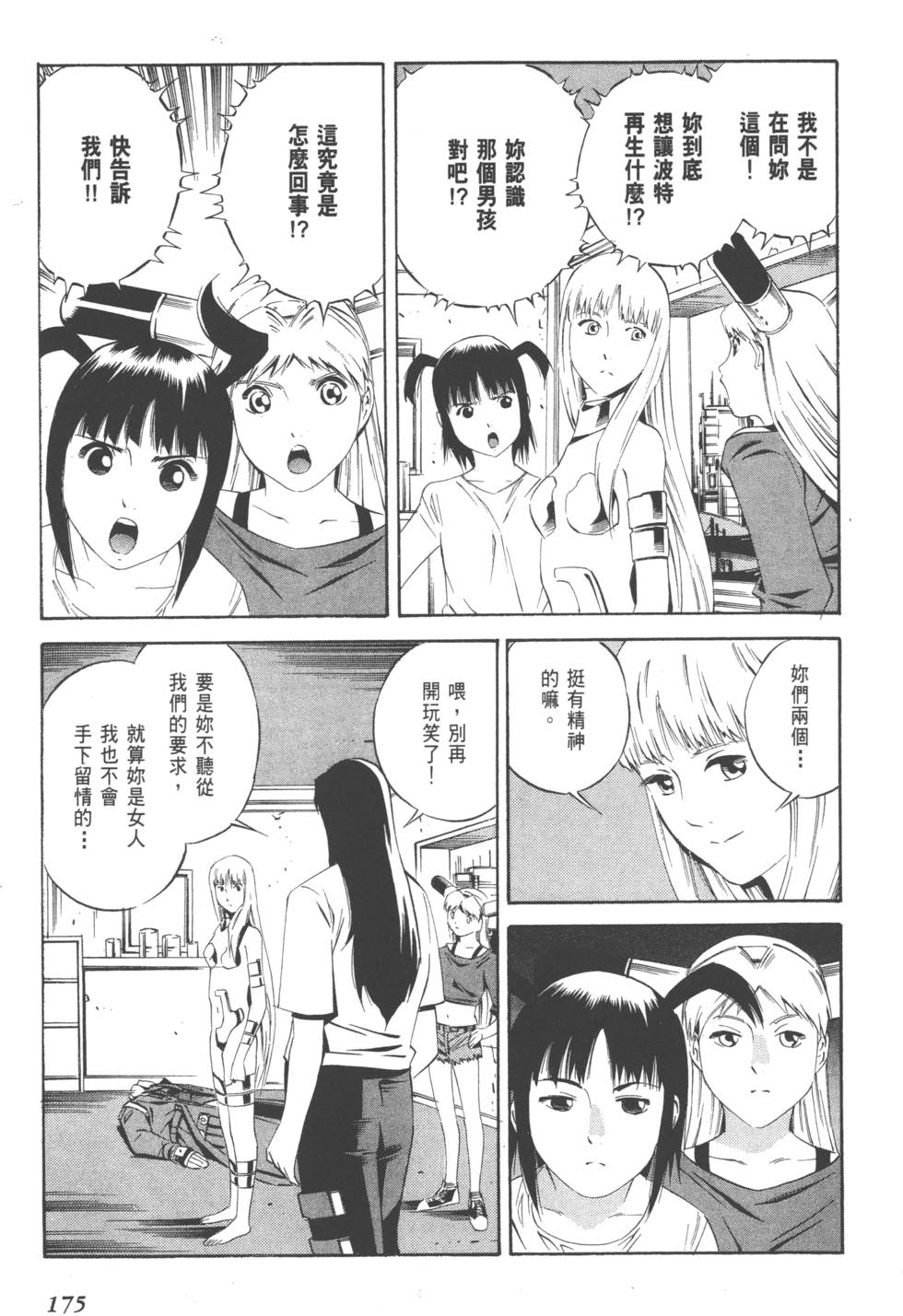 第173页