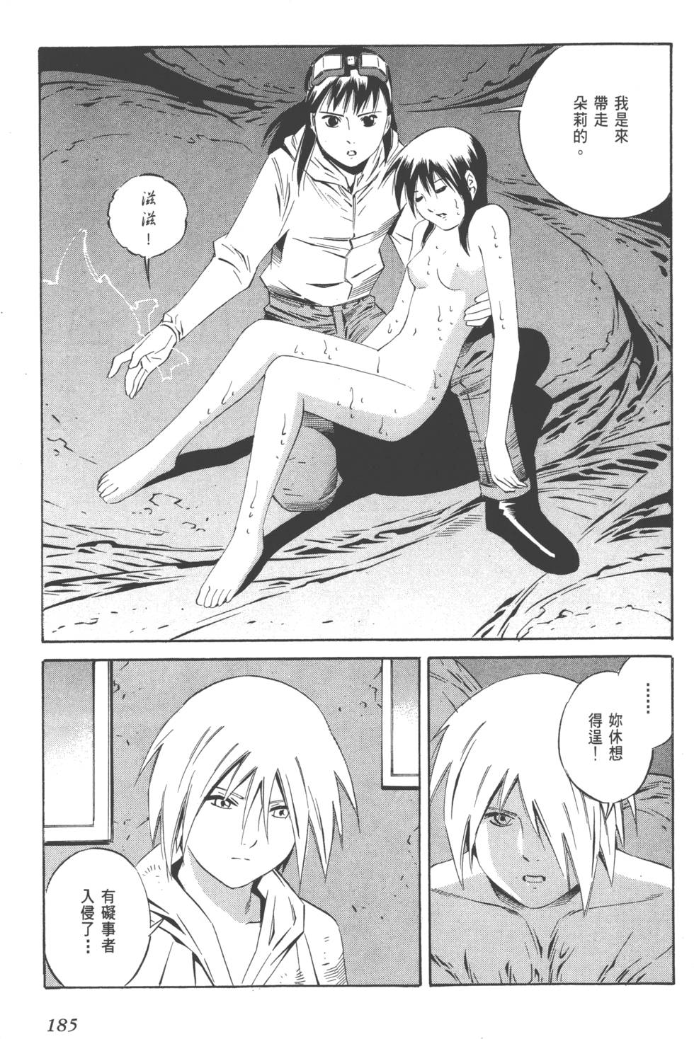 第183页