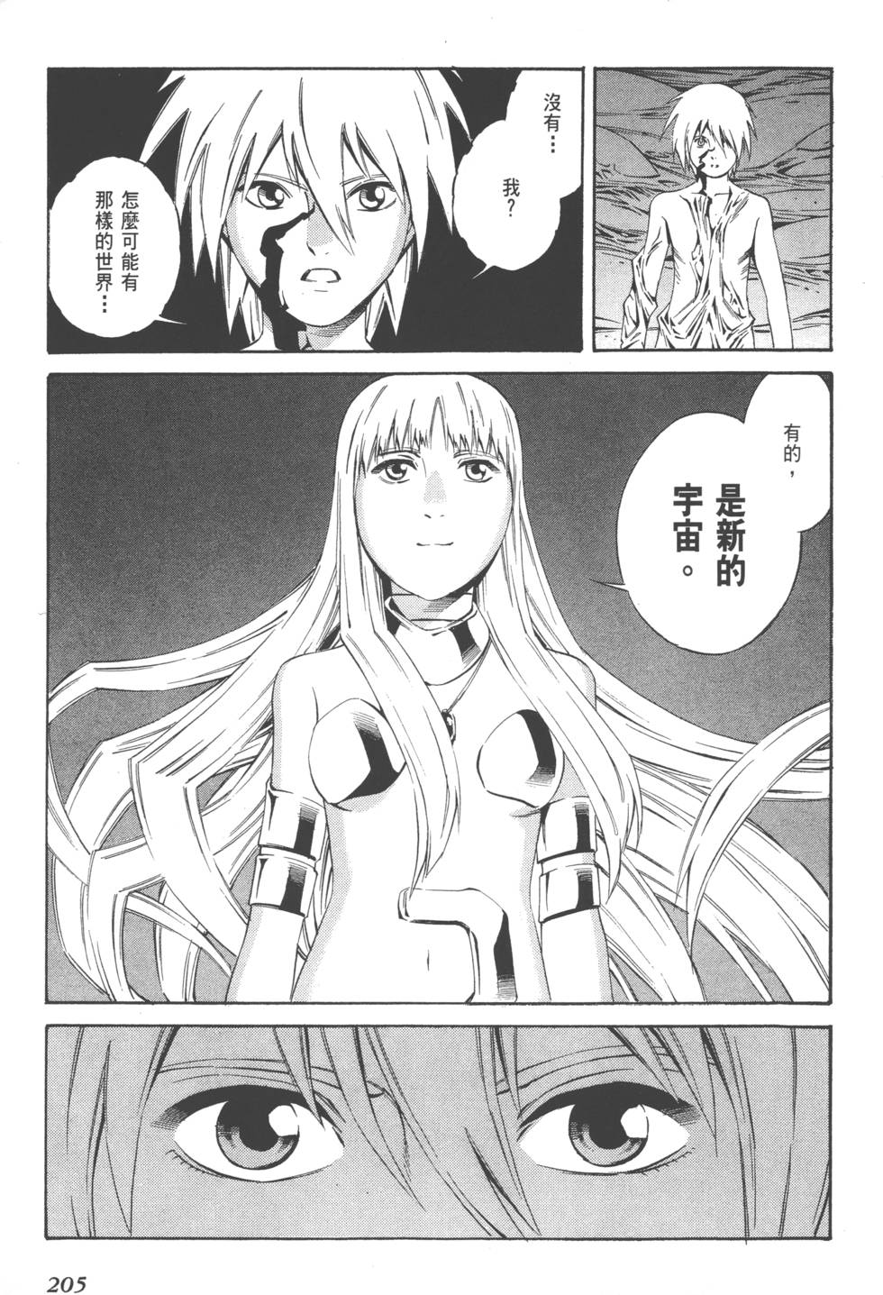 第203页